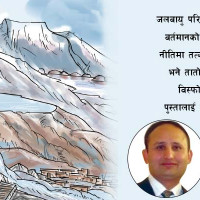 लोकसेवा आयोगले जोगाएको साख