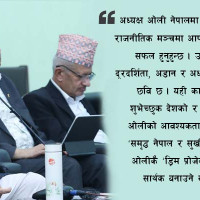 भ्रष्टाचाररहित   समाजको परिकल्पना