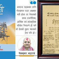 नेप्से परिसूचक ३४ अङ्कले बढ्यो