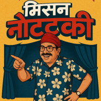 अल्पसङ्ख्यक, सिमान्तकृत, दलित र मुस्लिम समुदायको मानव अधिकार संरक्षणमा जोड