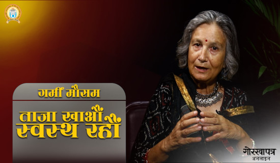 दुधको बजारीकरण तथा गुणस्तरका लागि सुझाव