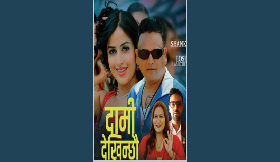 आजका लागि विदेशी मुद्राको विनिमय दर