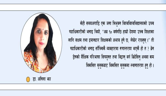 बौद्धिक जनशक्ति पलायन प्रभाव
