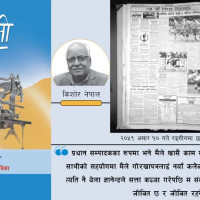 हेटौँडा उपमहानगरको प्रमुखमा लामाको अग्रता कायमै