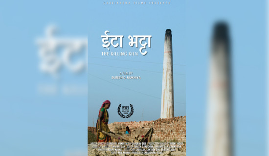 'नाइँ नभन्नु ल ६' को गीत 'दिउँला माया' सार्वजनिक