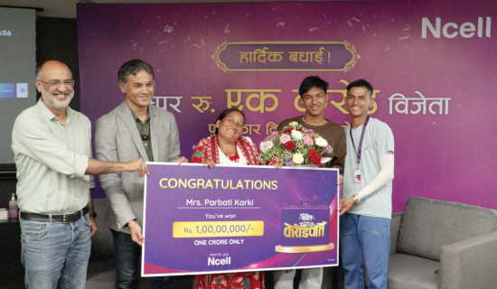 पार्वतीलाई एक करोड पुरस्कार