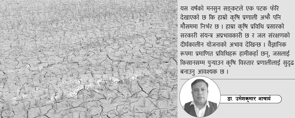 जलवायु सङ्कटको चक्र