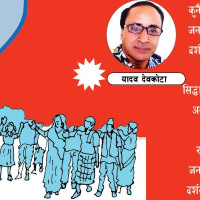 नचाहेको युद्ध