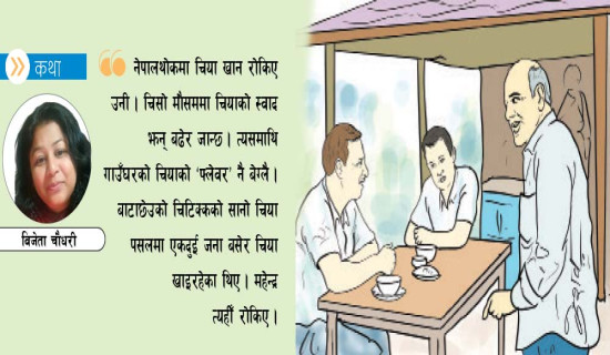 थाकल बेचेरै पालिएका छन् परिवार