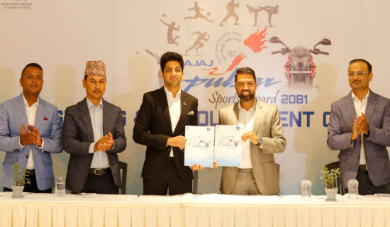 स्पोर्ट्स अवार्ड भदौ अन्तिम साता पोखरामा
