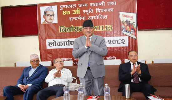 नीति र विचारका आधारमा मात्रै कम्युनिस्ट एकता हुनुपर्छः अध्यक्ष प्रचण्ड