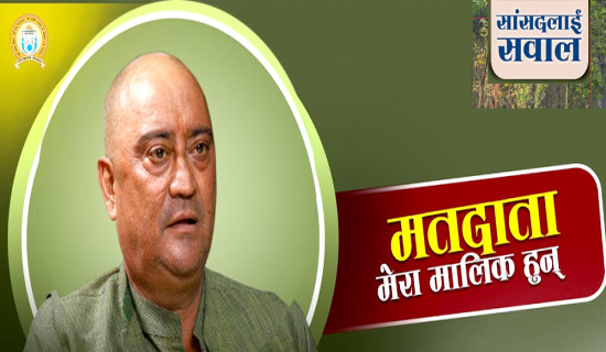 ‘आफ्नो इज्जत बढाउन अरुलाई सम्मान गर्नुपर्छ’