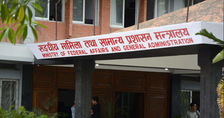प्रमुख प्रशासकीय अधिकृत हाजिर नगराए रहेन विकल्प