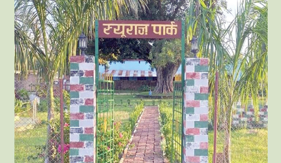 समावेशीकरणको दिशामा नयाँ फड्को : गोरखापत्रद्वारा प्रकाशित अवधी भाषा