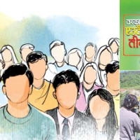 आश्रितलाई एक लाख सन्ताउन्न हजारसम्म पेन्सन