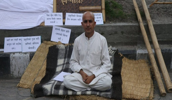 फुङ्लिङ र पाथीभरा क्षेत्रमा अनिश्चितकालीन निषेधाज्ञा
