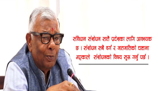 यस कार्यकालमा अभूतपूर्व काम भयो : सभामुख सापकोटा