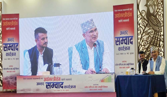 ‘आर्थिक सुधारका लागि सरकार प्रतिबद्ध’