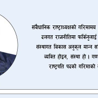 राष्ट्रनिर्माणमा  शिक्षक