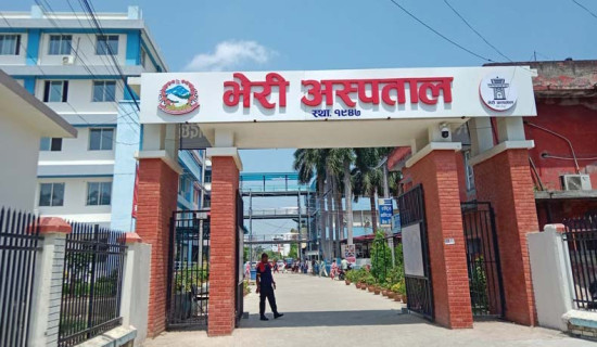 बिरामीले भरोसा गर्ने स्वास्थ्य संस्था