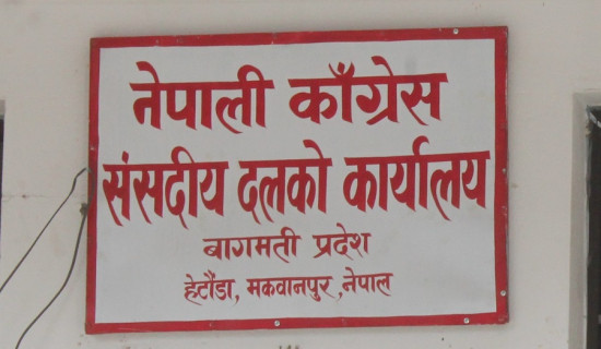 कांग्रेसमा अविश्वासको प्रस्तावमाथि टुङ्गो लगाउन आजबाट प्रक्रिया थालिने