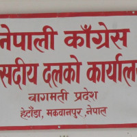 वामदेवको नयाँ दल घोषणा आज  : ६९ सदस्यीय केन्द्रीय समिति बन्यो
