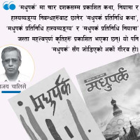 पालिकाका वडा : विकासका खम्बा