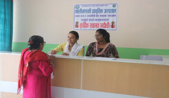 प्राकृतिक अस्पताल सञ्चालन