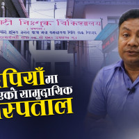 अस्पताल सञ्चालन सम्झौता खारेज गर्ने प्रदेशको निर्णयविरुद्ध आन्दोलन