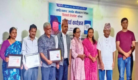 ‘किताबको अँगालोमा’ को परिचर्चा