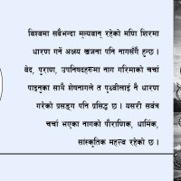 कृषिमा बजेट पर्याप्त भएन : मन्त्री लेखी