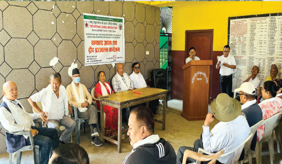 समावेशीकरणको दिशामा नयाँ फड्को : गोरखापत्रद्वारा प्रकाशित गुरुङ भाषा