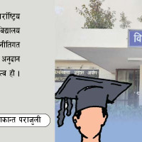नक्कली सुन देखाइ २१ लाख र कर्मचारी हुँ भन्दै १३ लाख असुल्ने व्यक्ति पक्राउ