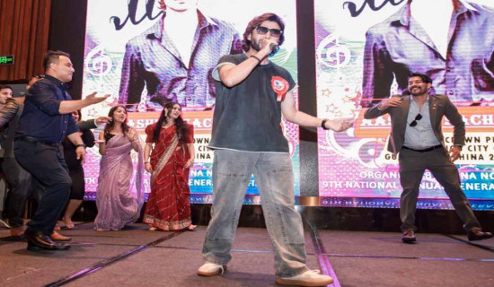 गोन्जाओमा  गुन्जिए गायक आशिष सचिन