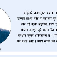 समाजवादी मोर्चालाई प्रभावकारी बनाउने विषयमा छलफल