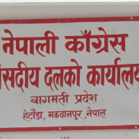 समाजवादी मोर्चालाई प्रभावकारी बनाउने विषयमा छलफल