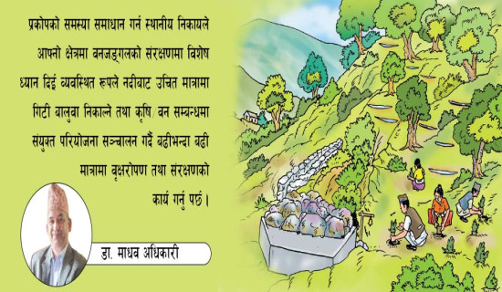 जनतामा भएको आस्था जोगाउन धार्मिक क्षेत्रको संरक्षण जरुरी छ: उपप्रधानमन्त्री सिंह