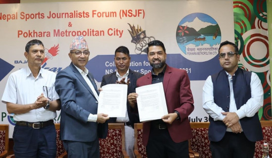 एनएसजेएफ स्पोर्टस् अवार्ड पोखरामा हुने