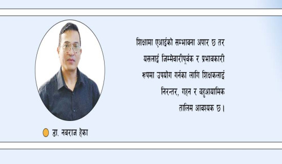 रङ्गीचङ्गी चौँरीखर्क (फोटो फिचर)