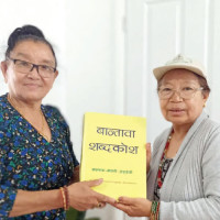 नयाँ वर्ष साँझमा गुन्जियो बेँसीसहर