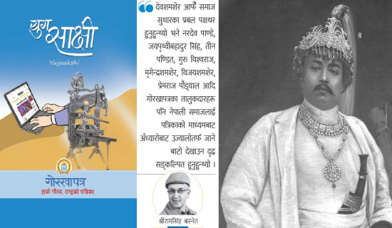 सुशासन प्रबर्द्धनमा आयोग
