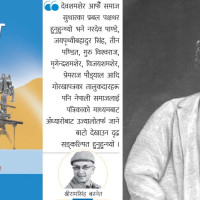 साइकल यात्राबाटै विश्व पहिचान