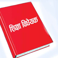 पाँच करोड राजस्व सङ्कलन