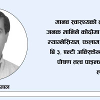 विद्यालय कार्यसम्पादन मूल्याङ्कनका कमजोरी