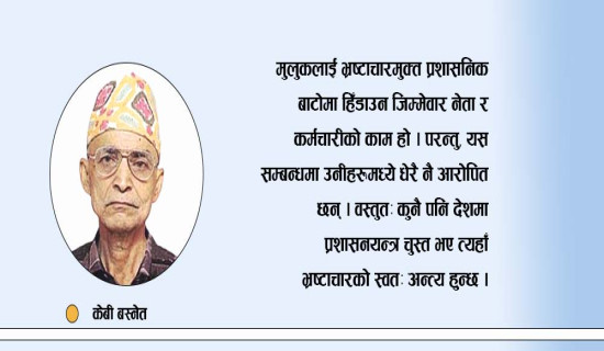 भ्रष्टाचार न्यूनीकरण गर्न एआईको प्रयोग