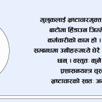 मासिँदै कैलालीमा रहेका सिमसार क्षेत्र