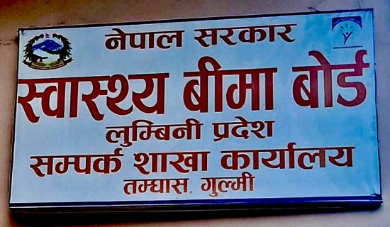 संसद्को शक्ति डिजिटल पहुँच र जनविश्वासमा निहित छ : सभामुख घिमिरे