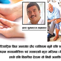 कार्य सम्पादनमा रुपन्देही प्रथम, धनुषा ७७ औँ स्थानमा