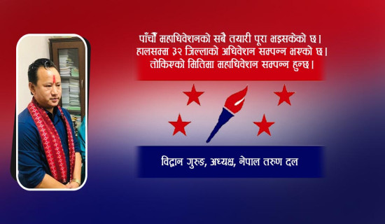 निर्वाचननिकटको भारत