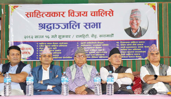 चालिसेको स्मृतिमा श्रद्धाञ्जली सभा